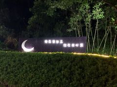 -壹华里·市集