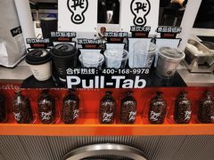-Pull-Tab拉环咖啡(杭州市上城区来福士中心店)