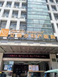 -艾博尔医院
