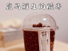 -盒马鲜生(大成店)