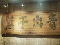 -湖南大学-中国书院博物馆