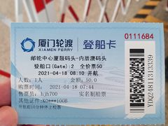 -厦门邮轮中心厦鼓码头(轮渡站)