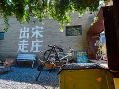 -出走咖啡·面包(宋庄店)
