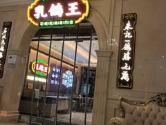 -朱记乳鸽王·非遗石岐乳鸽·全鸽宴(大兴旗舰店)