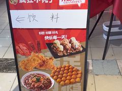 -疯狂小丸子·章鱼烧·酸辣粉(云瑞中心店)