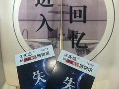 -深圳失恋博物馆再见前任(汇商名苑店)