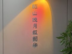 -隅乐胡椒虾·台湾菜·团建(皇岗店)