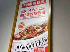 -不倒翁·安徽名菜楼(步行街店)
