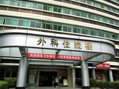 -珠海市中西医结合医院