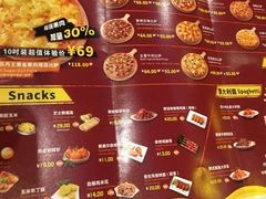 -尊宝比萨(石牌东店)