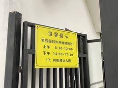 -东莞植物园