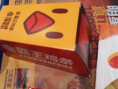 -汉堡王(天津鲁能店)