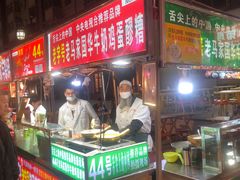 -清真老马家国华牛奶鸡蛋醪糟(正宁路店)