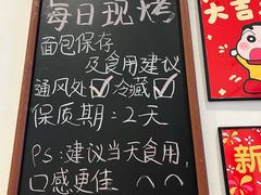 -烘焙町面包店(西四店)