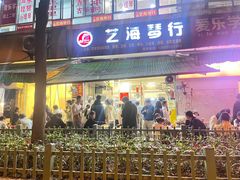 -筒骨麻辣烫(永同昌公寓胜明花园店)