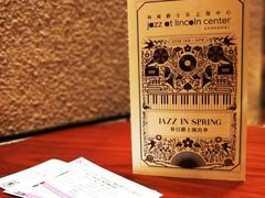 -林肯爵士乐上海中心 Jazz at Lincoln Center Shanghai