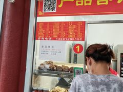 门面-宫门口馒头铺(创始人总店)