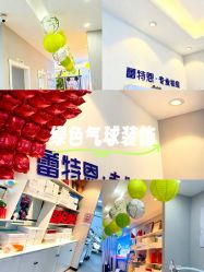 -蕾特恩专业祛痘国际连锁