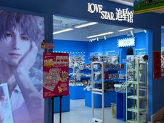 -Love Star追星馆(上海大悦城店)