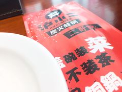 -炉小二铜锅牛蛙•川湘菜(三里屯店)