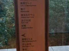 -上海佘山世茂艾美酒店