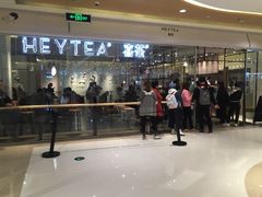 -喜茶(深圳东门1234店)