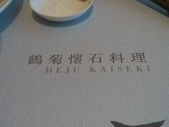 android_upload_pic-鹤菊怀石料理(江北店)