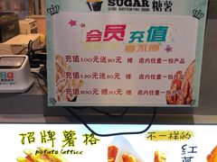 菜单-SUGAR糖薯·章鱼烧(鹏欣水游城店)