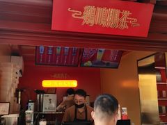 -鸡鸣赐茶(鸡鸣寺路店)
