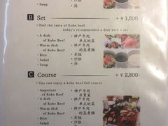 菜单-神戸牛八坐和(阪急三宮店)