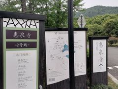 -南北湖风景区