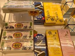 -好利来(健德门店)