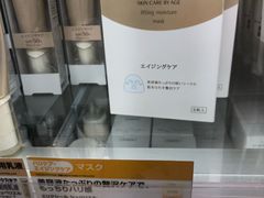 -大国药妆(NEW心斎橋店)
