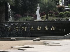 -重庆园博园