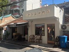 -竺桥兄弟烤鸭馆(竺桥店)