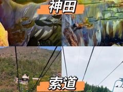 -九乡旅游区