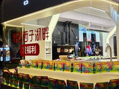 -杭州湖滨in77