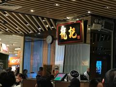 -龙记香港茶餐厅(久光百货店)