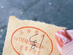 -裕德孚·非遗手切涮羊肉(东直门内大街店)