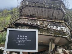 -北川老县城地震遗址