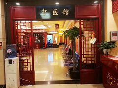-同济堂药房连锁·中医院(正新街店)