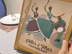 -Pita's&Tika's中东和印度风味餐厅(龙湖天街店)