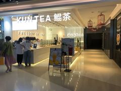 门面-KUNCHA鲲茶·江西制茶(铜锣湾店)