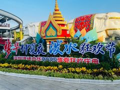 -深圳锦绣中华民俗村