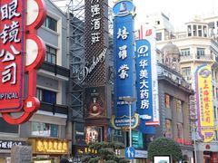 -南京路步行街