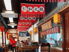-仁和四季涮肉馆(天坛南门店)