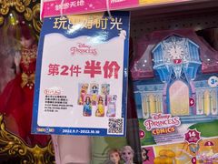 -TOYSRUS玩具反斗城(大连恒隆广场店)