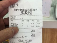 -益禾堂·薄荷柠檬水(中通雅苑店)