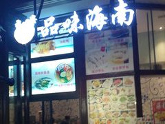 -亚马逊丛林水乐园