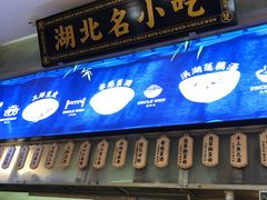 -文叔·湖北名小吃·小龙虾(华强北店)